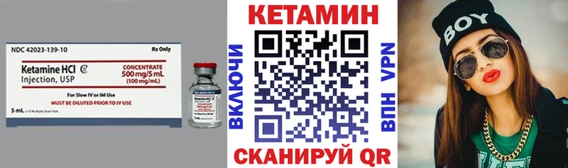 КЕТАМИН ketamine  Боготол 