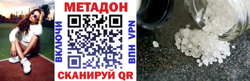 МЕТАДОН VHQ  Боготол 